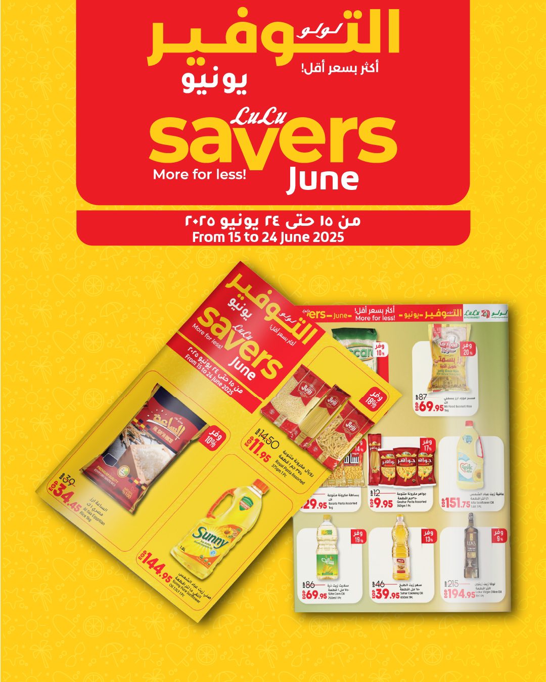 lulu-hypermarket offers from 13jun to 11jun 2025 عروض لولو هايبر ماركت من 13 يونيو حتى 11 يونيو 2025 صفحة رقم 23
